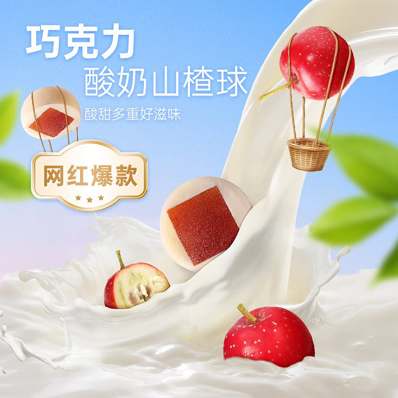 Xueji Roasted Fruit Yogurt Hawthorn Balls 140 g