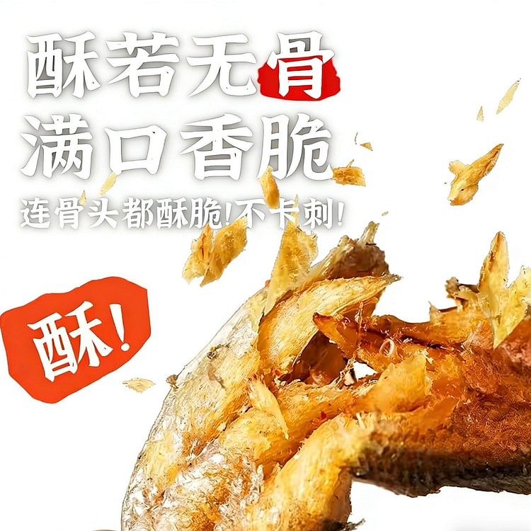 Chandianbei Crispy Small Yellow Croaker 1 Bag 80 g