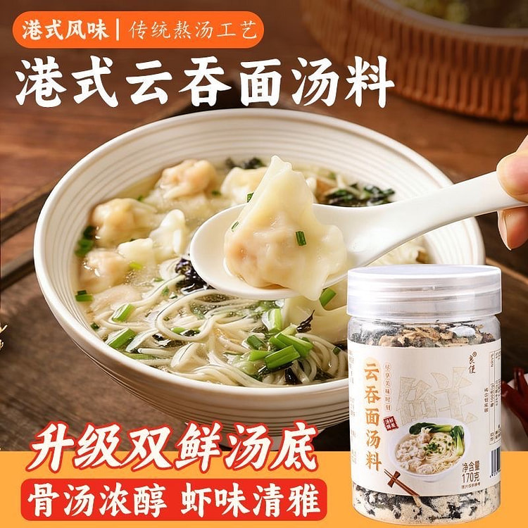 良使云吞面汤料170广式港式竹升面大地鱼粉汤底馄饨 170 克