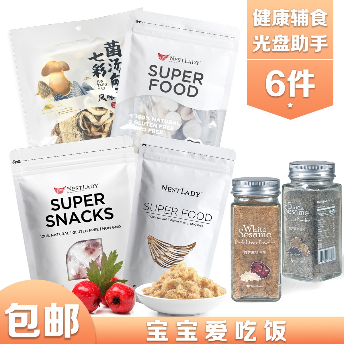 NESTLADY Delicious Food Accompaniments 6 อัน