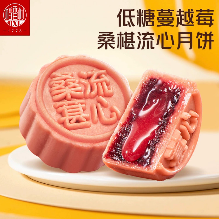 Daoxiangcun low sugar flowing mooncake