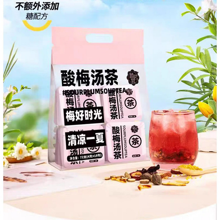颜究官 酸梅汤茶 即泡即饮 酸爽可口 72g*1袋