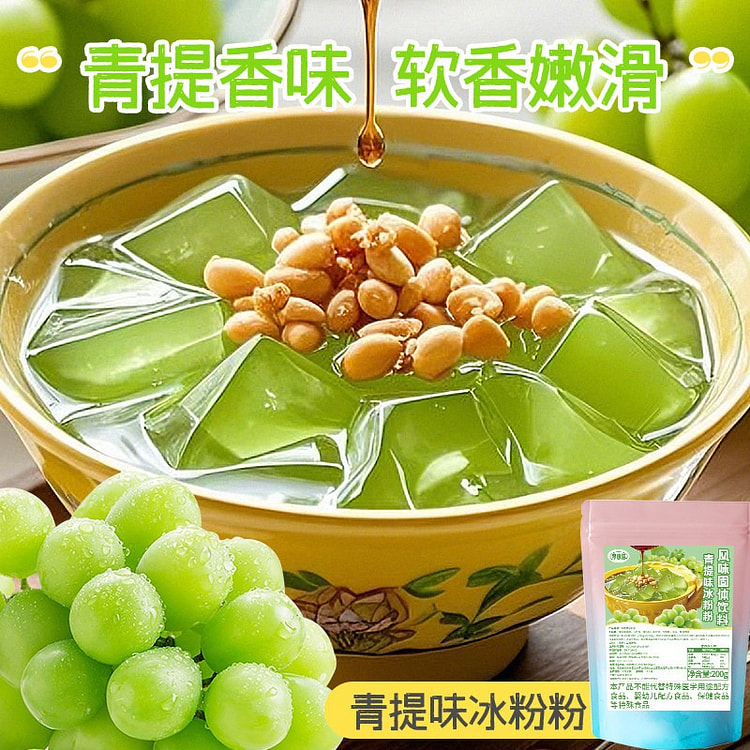 No-cook green grape flavored jelly powder 200g bag 200 g