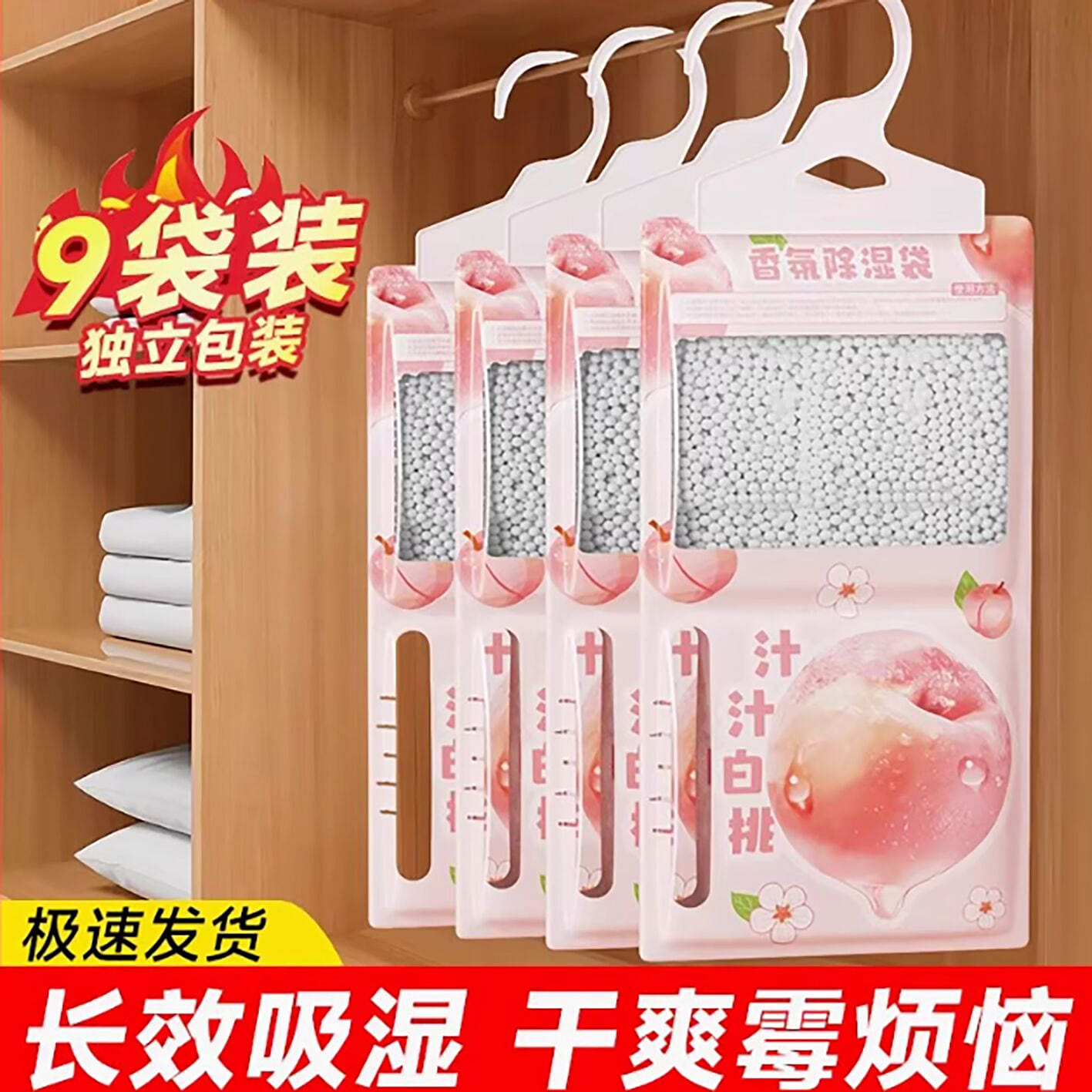 Weikang dehumidifier bag hanging desiccant for hou 9 pack
