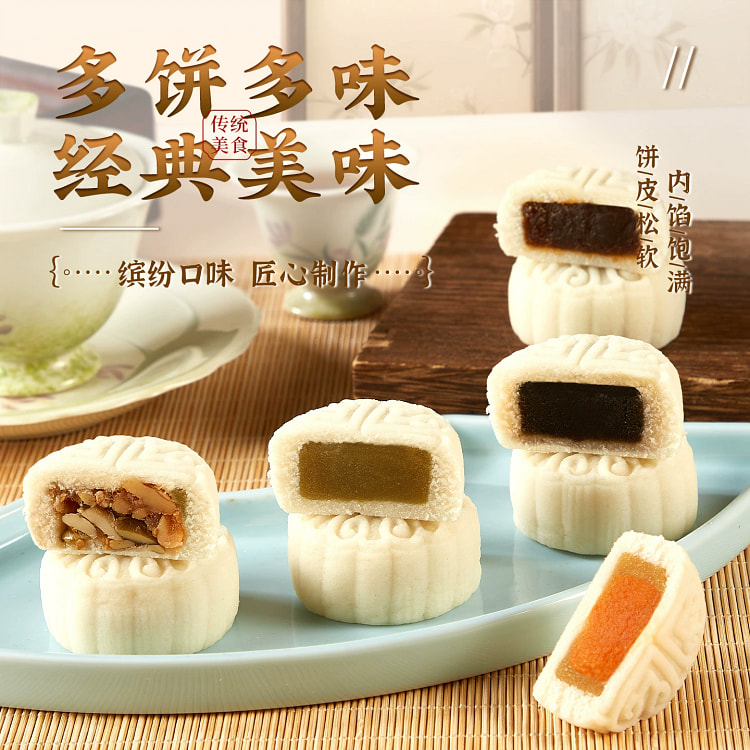 大米月饼五种口味5枚225g*1 225 克