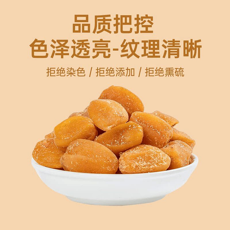 竹盐黄皮250g鸡心黄皮无添加果脯凉果 250 克