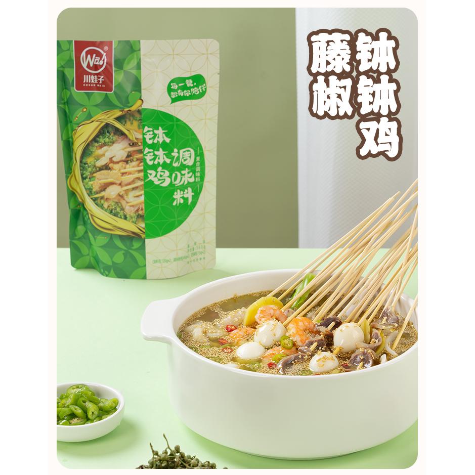 Get Sichuan Wazi Leshan Bobo chicken seasoning rattan pepper flavor ...