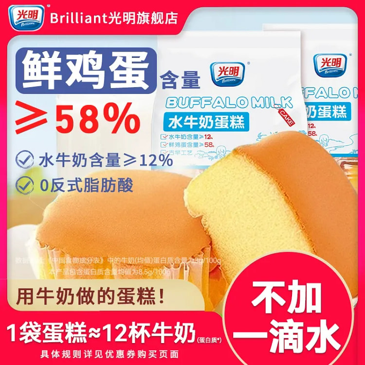 光明水牛奶蒸蛋糕点410g*1袋