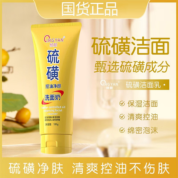 Qing Yan, sulfur facial cleanser
