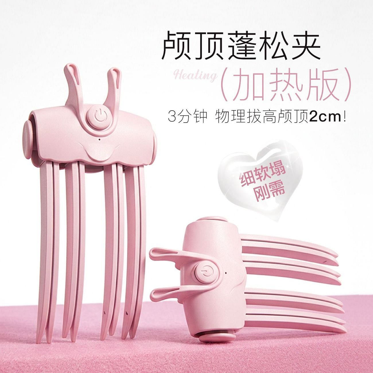 Electric heating hair volumizing clip #pink 1 box