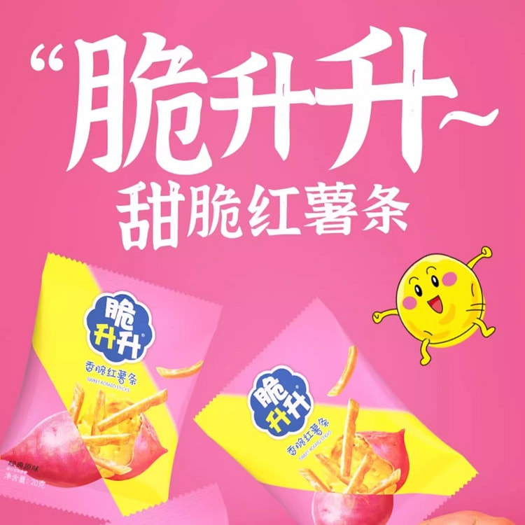 脆升升红薯干 零食休闲食品