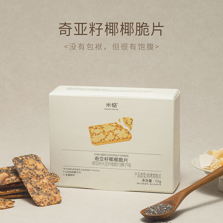 Midian chia seed coconut crisps 72g 72 g