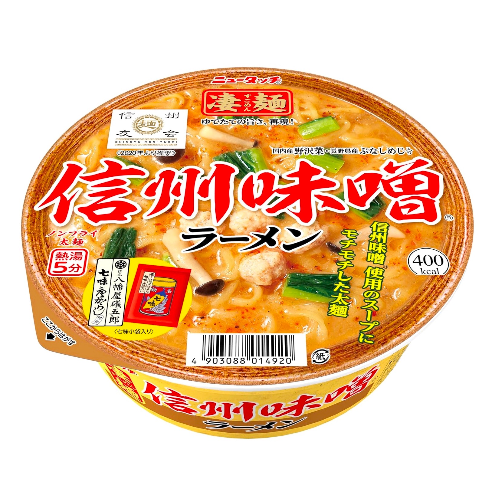 Noodles Ramen Miso Pork Vegetables YAMADAI 121g - Weee!
