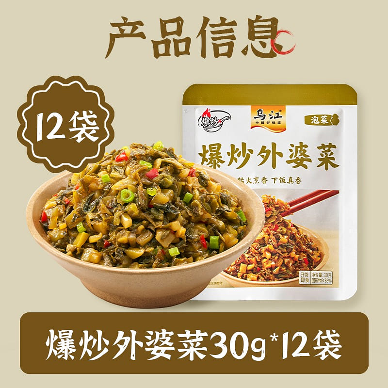 【12包】乌江爆炒外婆菜 360 克