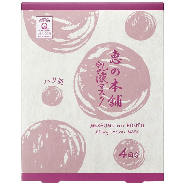 Megumi Honpo Emulsion Moisturizing Mask Rose Red 4 Sheets