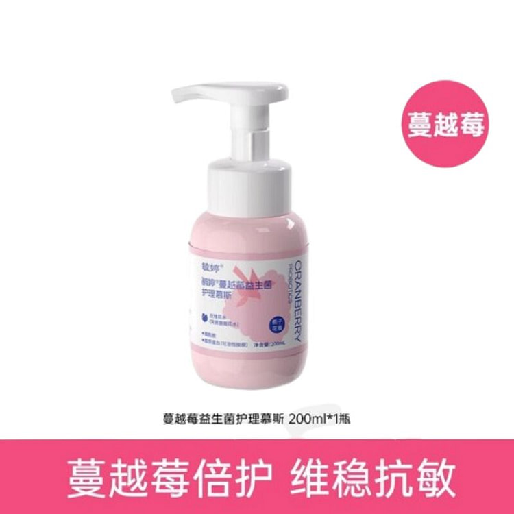 毓婷 女性私密处清洗液 蔓越莓乳酸 200ml/瓶