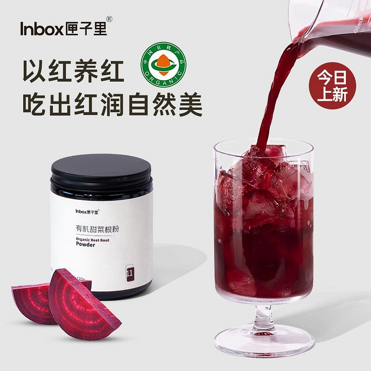 匣子里新品有机甜菜根果蔬粉纯天然孕妇女性补冲饮气血铁健身0脂120g