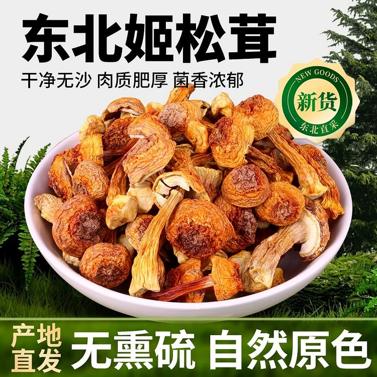 Changbai Mountain Dried Agaricus bisporus mushroom 250 g