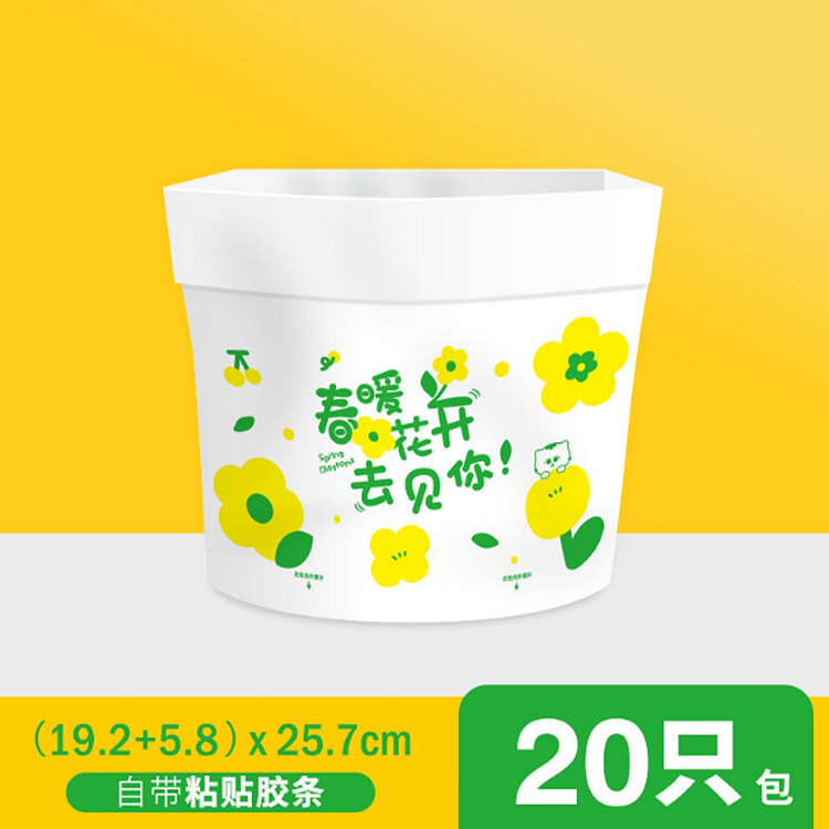 浴见你 春暖花开自立&可粘贴垃圾袋 20只