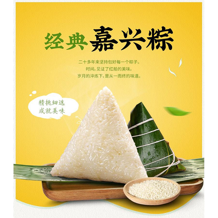 原味白米粽子100g*2个