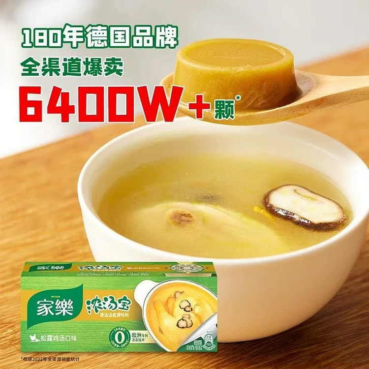 家乐浓汤宝 松露汤底调味料【松露汤味】128g* 1 包