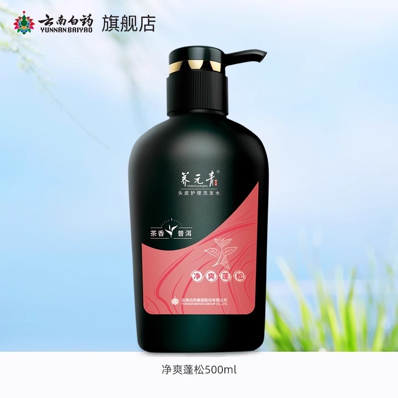 Get Yangyuanqing Shampoo 500ml per bottle Delivered Weee Asian Market Get Yangyuanqing Shampoo 500ml per bottle Delivered Weee Asian Market