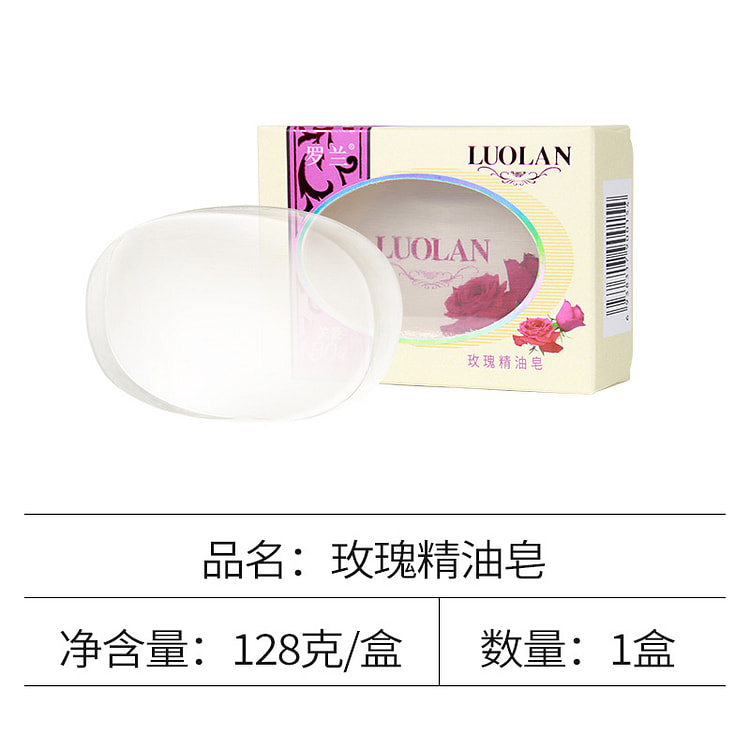 罗兰 玫瑰精油皂128g*1个