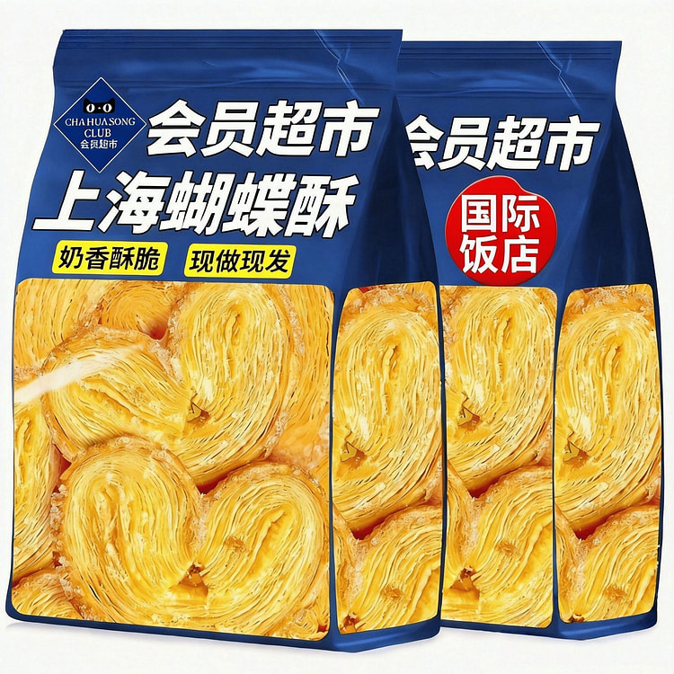 老字号原味蝴蝶酥独立包装5包约50克 50 克
