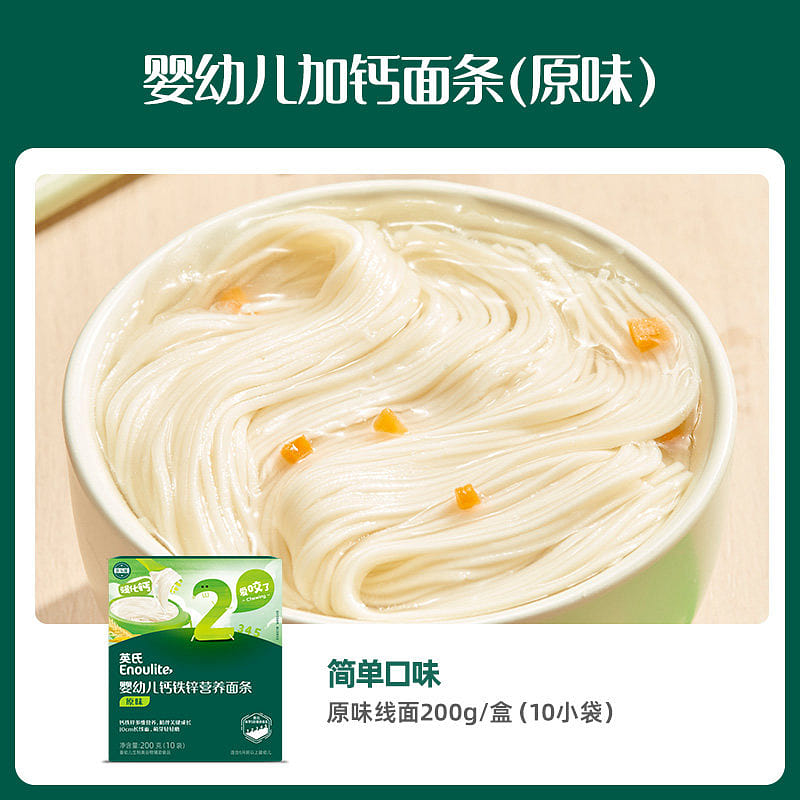 Baby Soft Thin Noodles 1Pack:Original Wheat 1 each