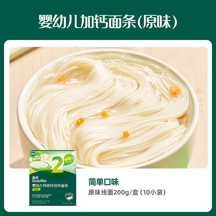 Baby Soft Thin Noodles 1Pack:Original Wheat 1 each