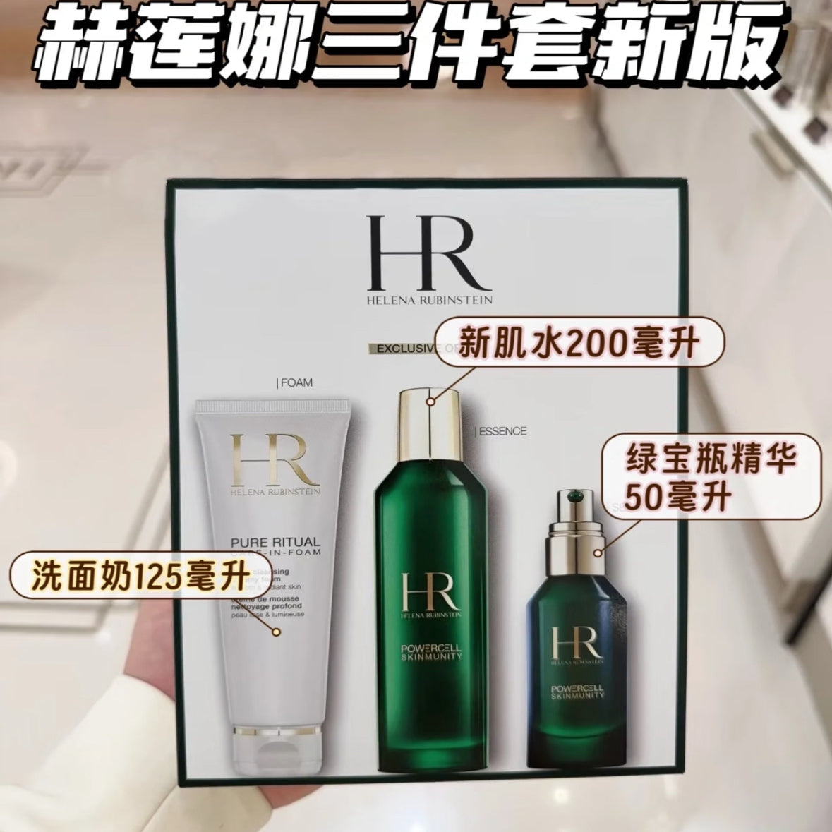 Get Helena Rubinstein EXCLUSIVE OFFER Set 1 each Delivered | Weee