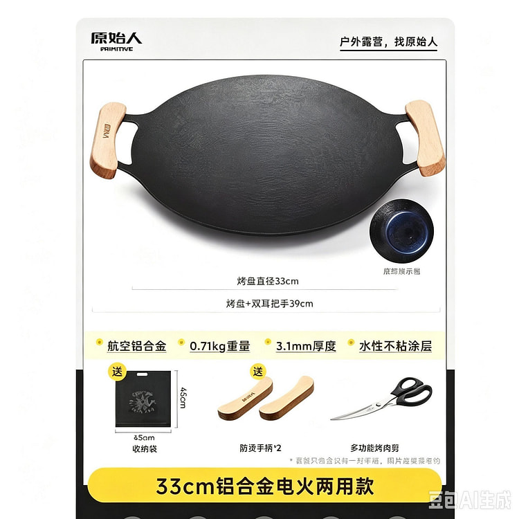 Primitive Man Baking Tray, 1 piece 1 box