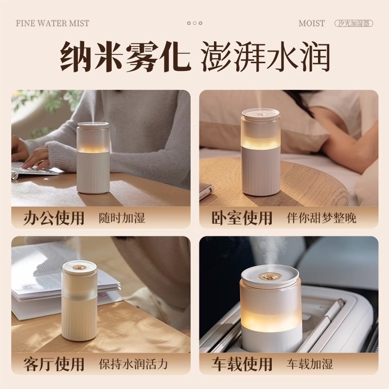 加湿器小型usb便携氛围灯家用静音卧室车载象牙白- Weee!