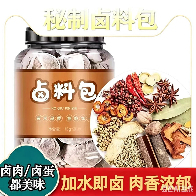 正宗五香卤料包官方旗舰店家庭卤料包150g10代 150 克