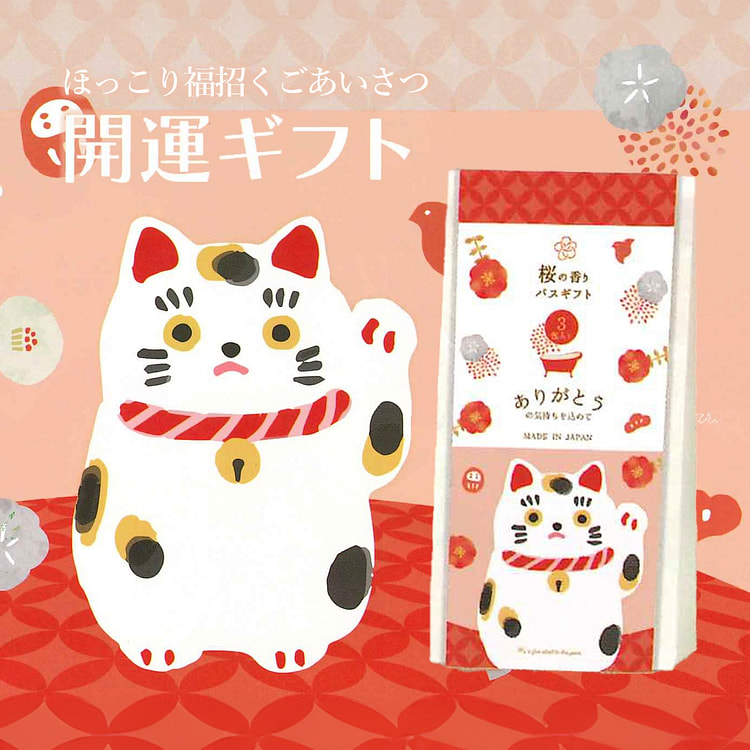 HONYARADOH Lucky Cat Bath Salt Cherry Blossom 20 g