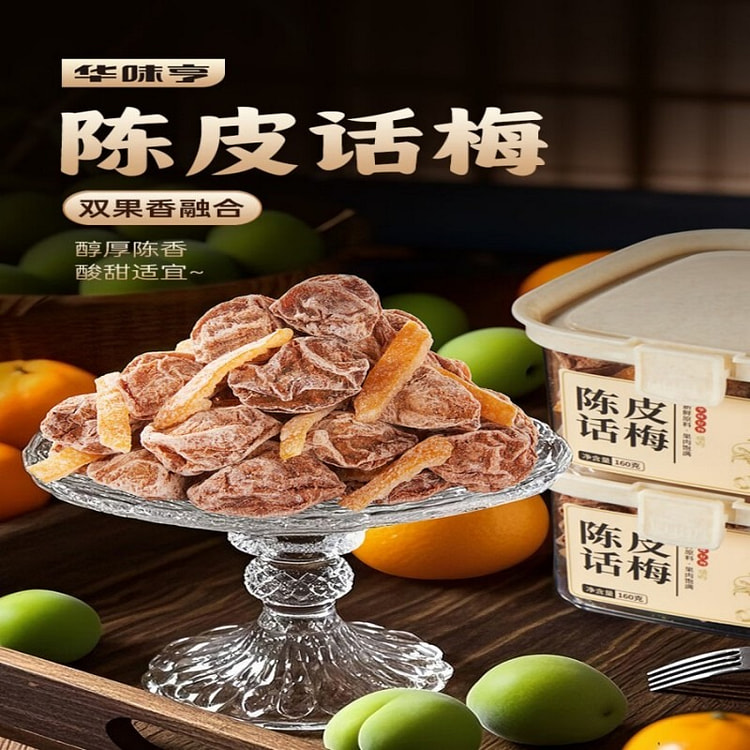 Tangerine Preserved Plum Dried Fruit Snack sweet 160 g