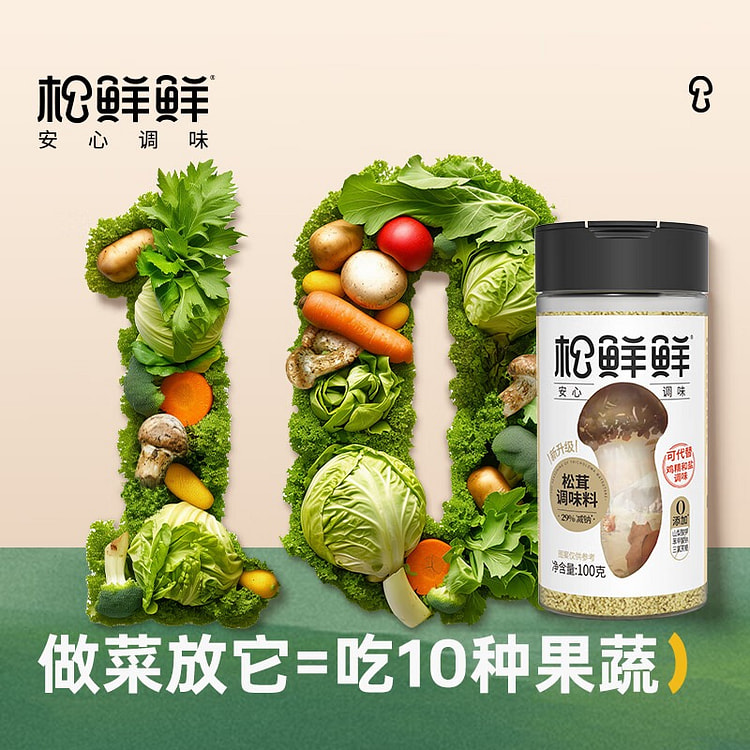 【厨神】松鲜鲜松茸调味料 减钠29% 0添加
