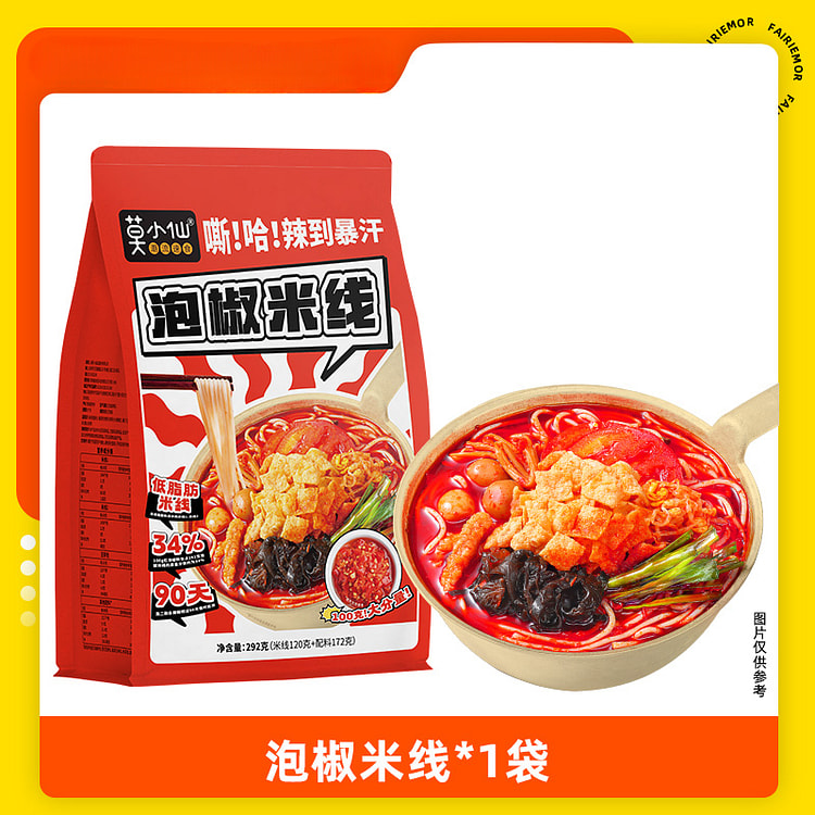 Mo Xiaoxian pickled pepper rice instant 292g*1 bag
