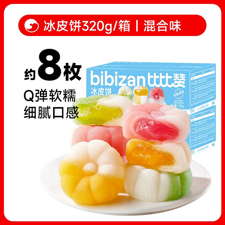 Snow Skin Mooncakes, Assorted Fruit Flavors 320 g