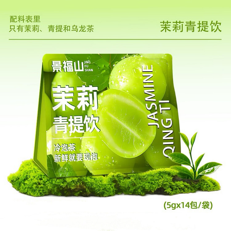 景福山 缤纷水果茶茉莉青提乌龙茶70克袋装 70 克