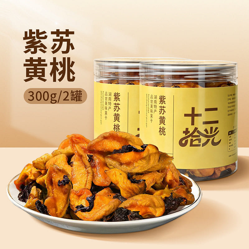 Perilla yellow peach 300g * 2 bottles 2 bottle