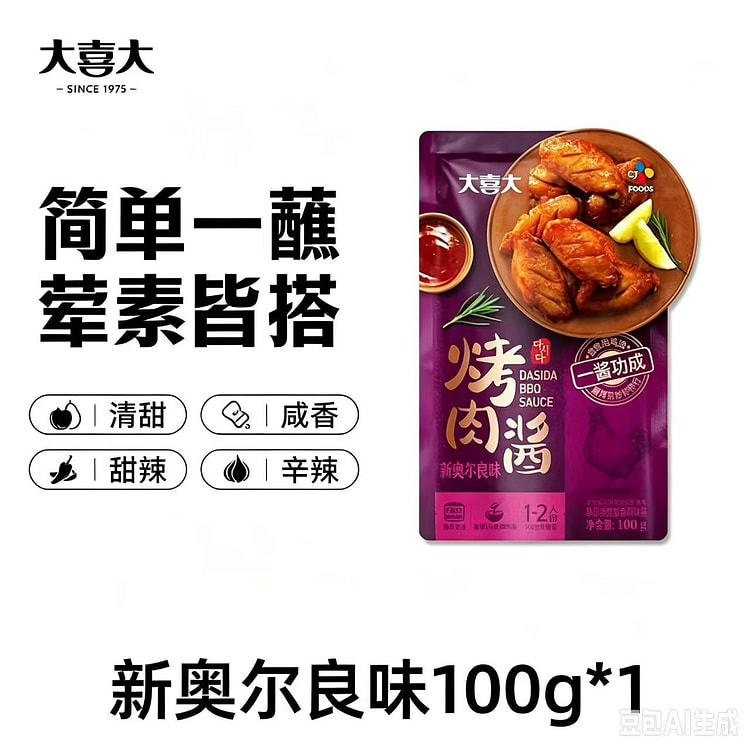 Liangwei barbecue sauce 100g1 package 100 g