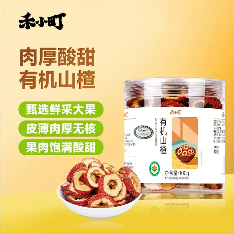 He Xiaomachi Organic Hawthorn 100g 100 g