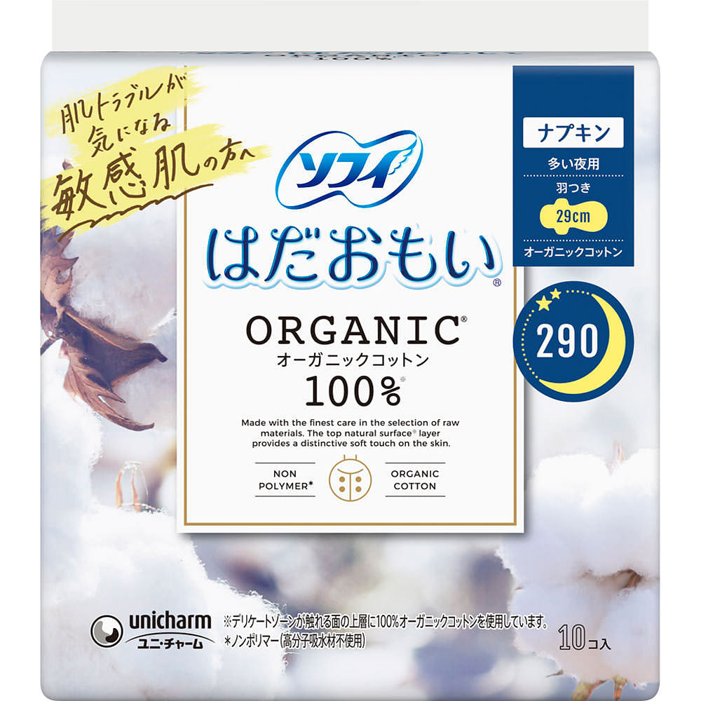 Sofy Organic Cotton 29cm Winged Napkins 10p 1 count