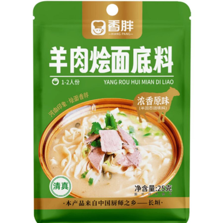 香胖  烩面底料羊肉原味  80g*3袋 240 克