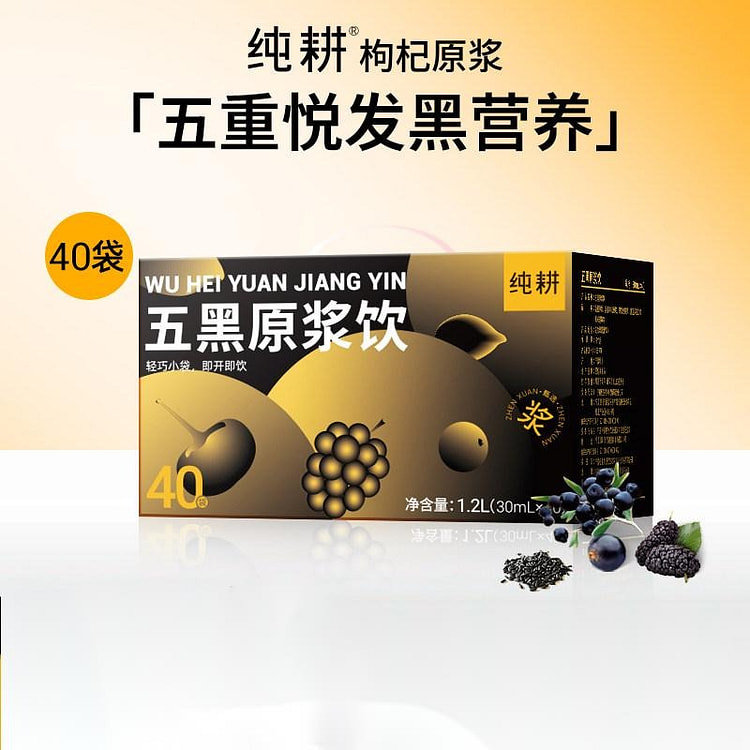 Chun geng five black raw pulp drink 1200ml 1200 ml