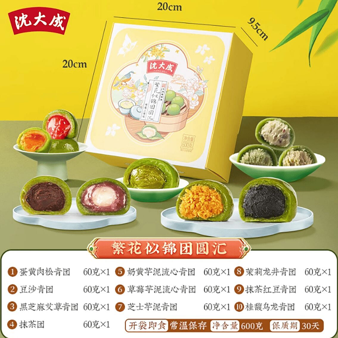 Shen Dacheng’s 600g gift box for reunion with flow 600 g