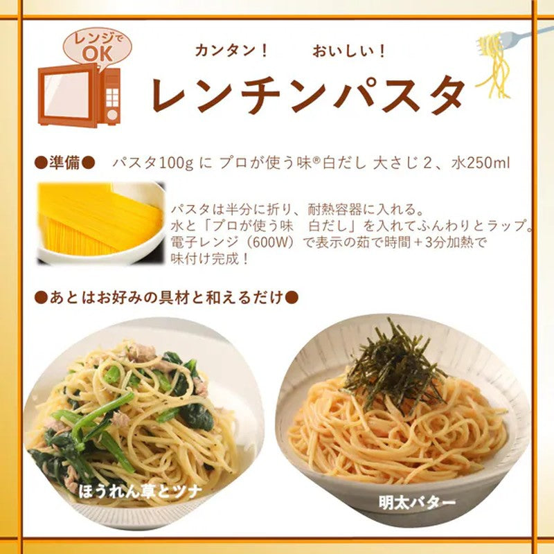Mizkan 專業白高湯500ml 1 份- Weee!