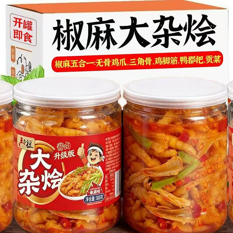 Sichuan and Chongqing hot and spicy medley 500 g