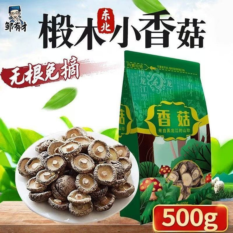 邹有才东北椴木小香菇干货500g